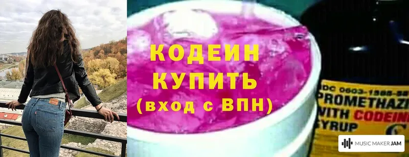 Кодеиновый сироп Lean напиток Lean (лин)  цена наркотик  Верхняя Салда 